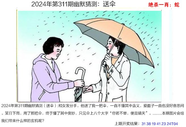 311期幽默猜测[图]