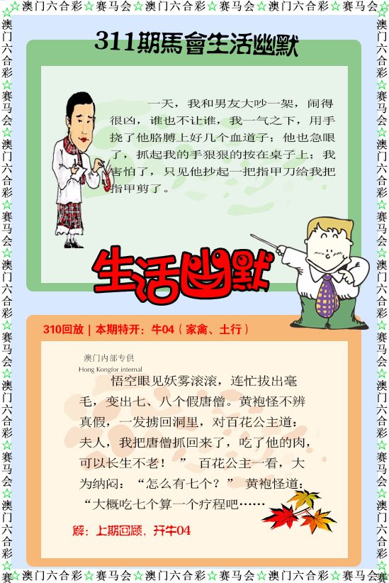 311期新生活幽默[图]