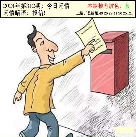 312期今日闲情2[图]