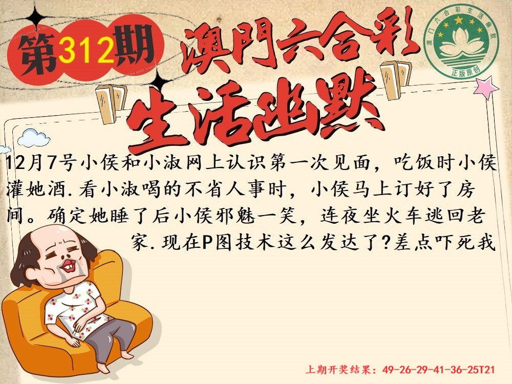 312期另版生活幽默[图]