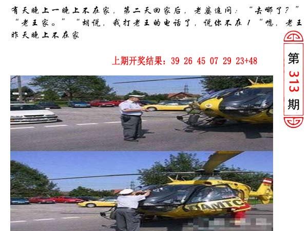 313期澳门生活幽默[图]