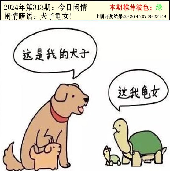 313期今日闲情2[图]