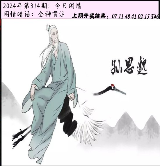 314期今日闲情[图]