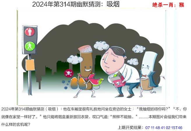 314期幽默猜测[图]