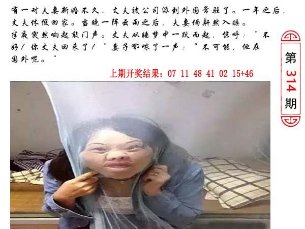 314期澳门生活幽默[图]