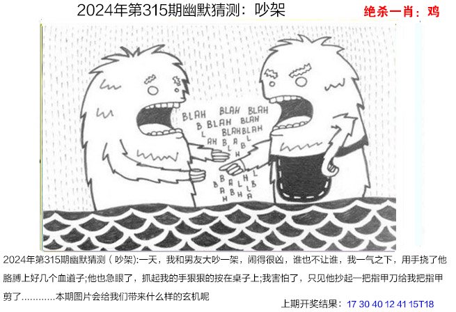 315期幽默猜测[图]