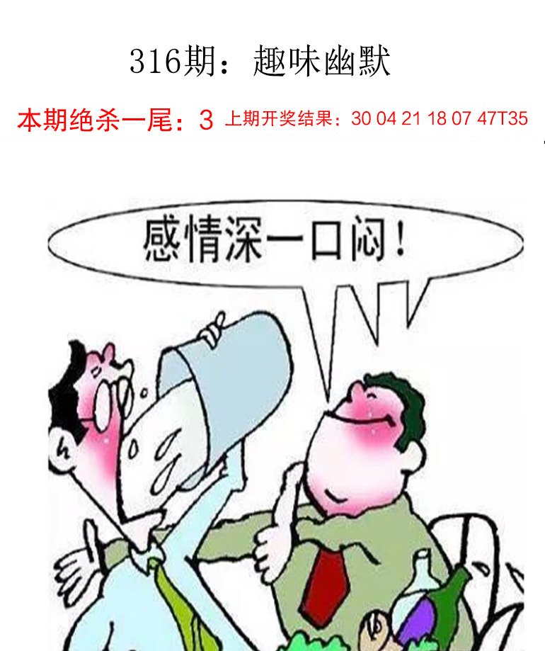 316期趣味幽默[图]