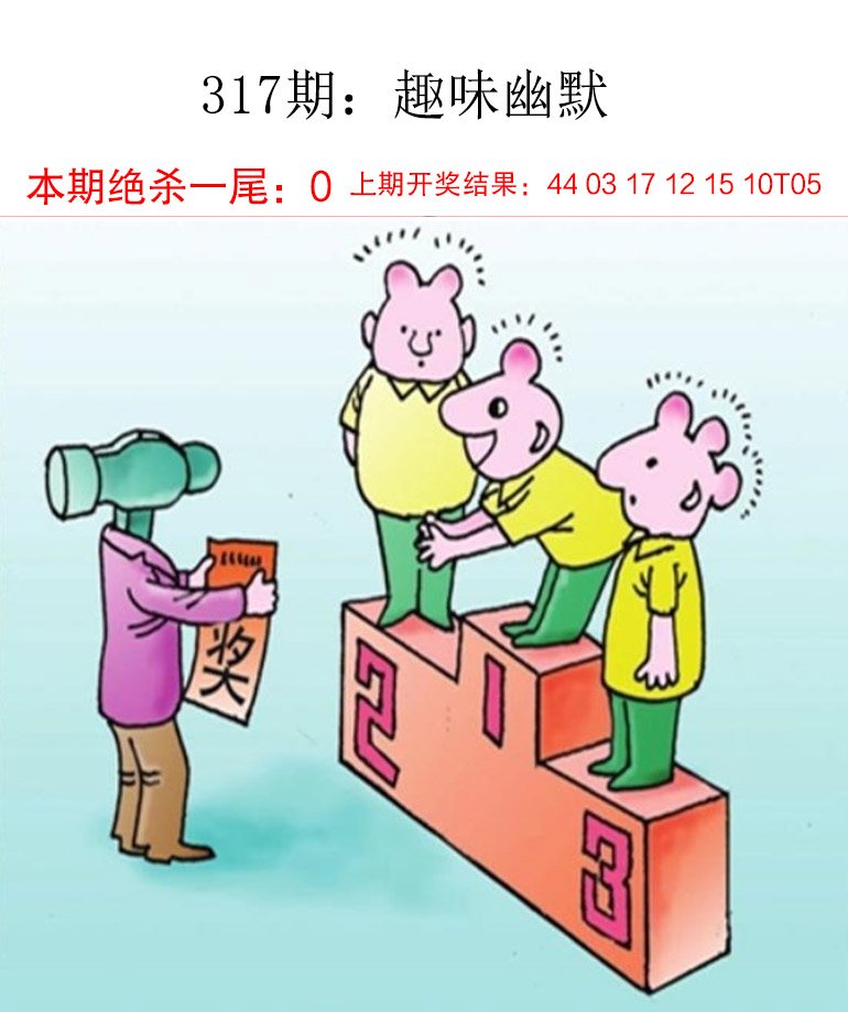 317期趣味幽默[图]