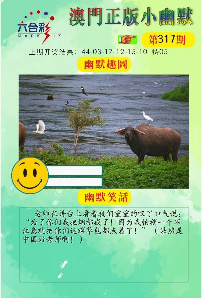 317期正版小幽默[图]