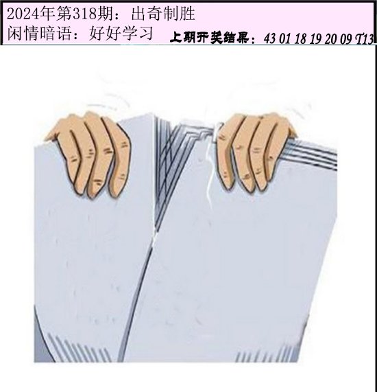 318期今日闲情[图]