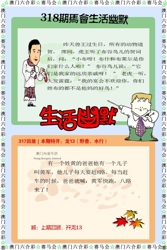 318期新生活幽默[图]