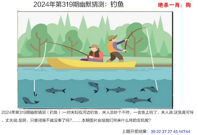 319期幽默猜测[图]