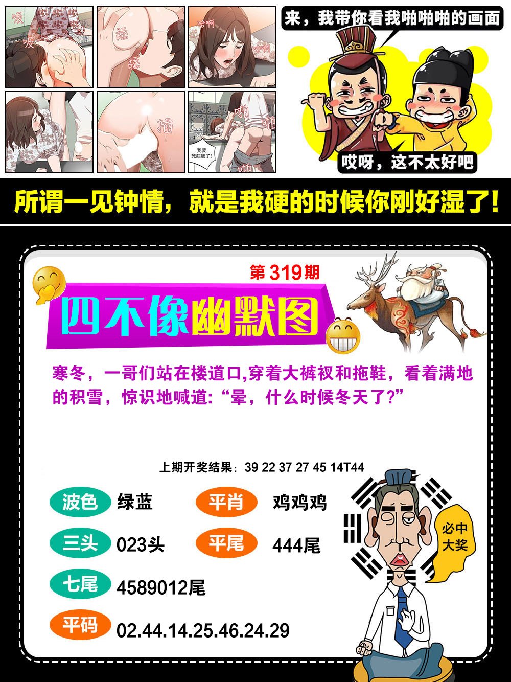 319期四不像幽默[图]
