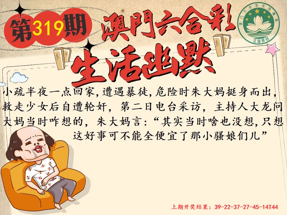 319期另版生活幽默[图]