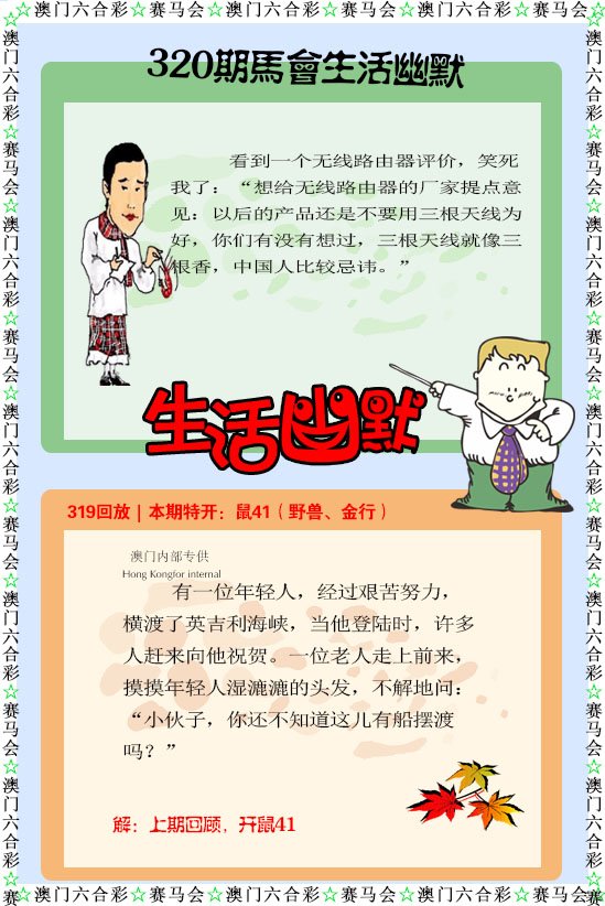 320期新生活幽默[图]