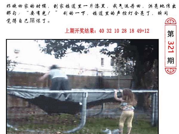 321期澳门生活幽默[图]