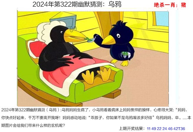 322期幽默猜测[图]