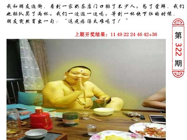 322期澳门生活幽默[图]