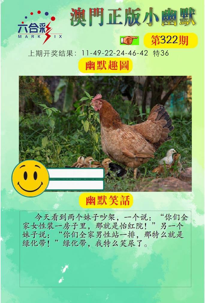 322期正版小幽默[图]