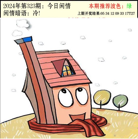 323期今日闲情2[图]