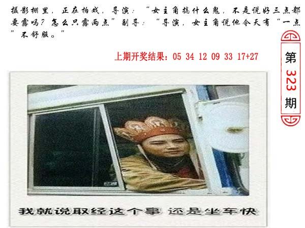 323期澳门生活幽默[图]
