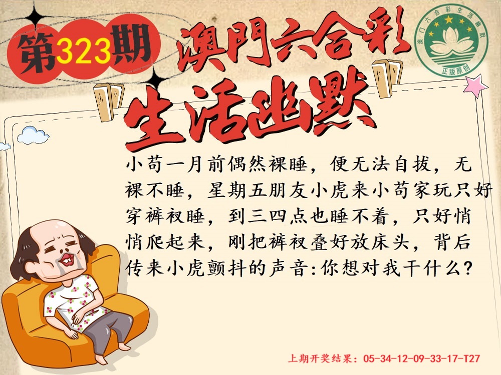 323期另版生活幽默[图]