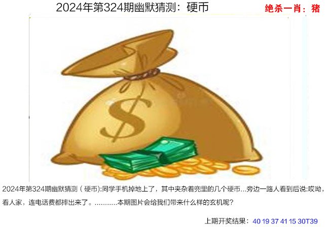 324期幽默猜测[图]