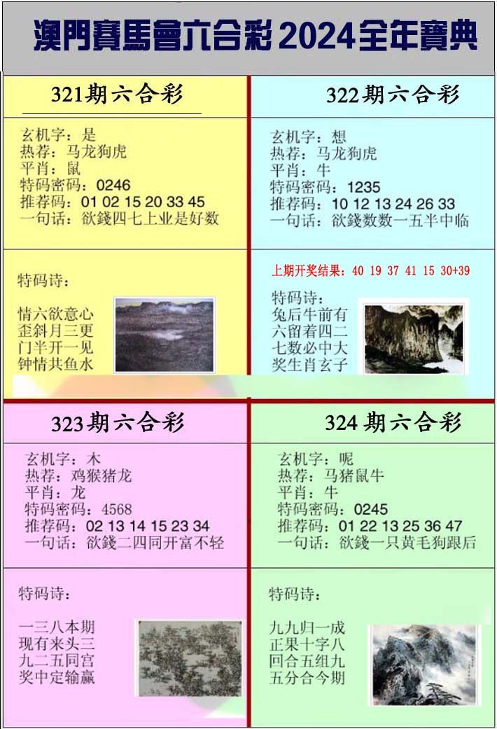 324期澳门挂牌宝典[图]