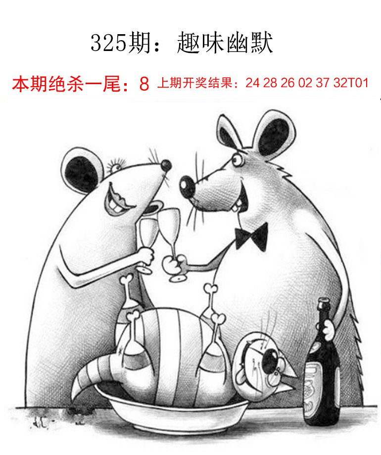 325期趣味幽默[图]