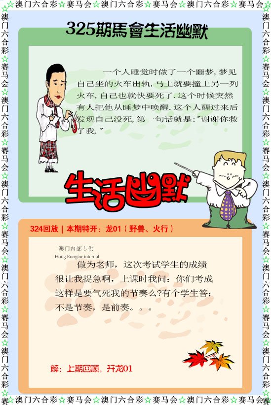 325期新生活幽默[图]