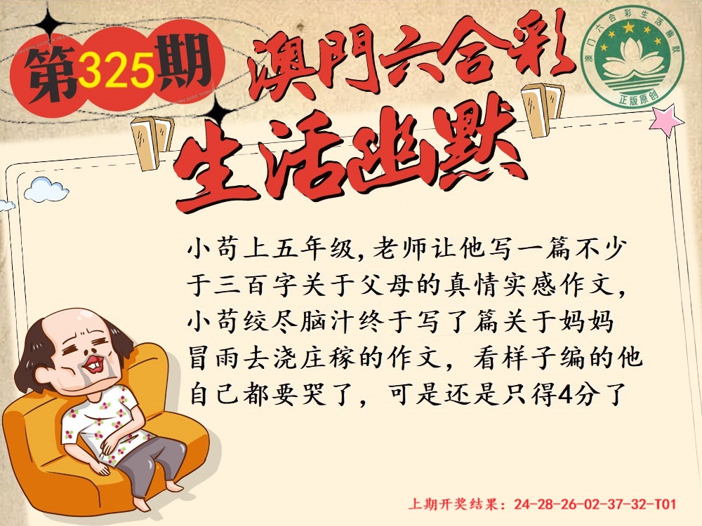 325期另版生活幽默[图]