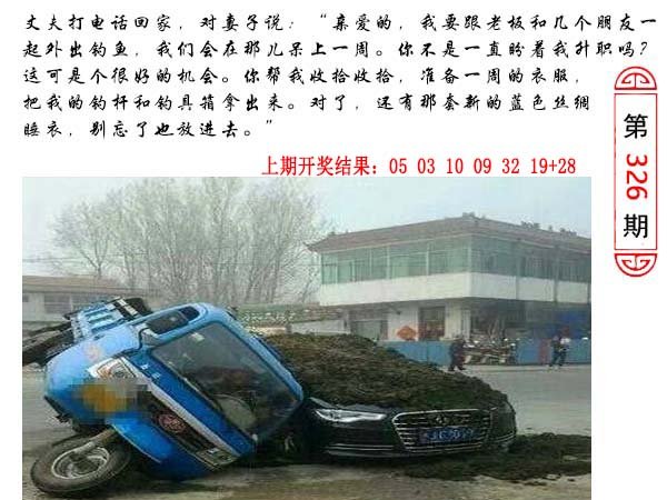 326期澳门生活幽默[图]