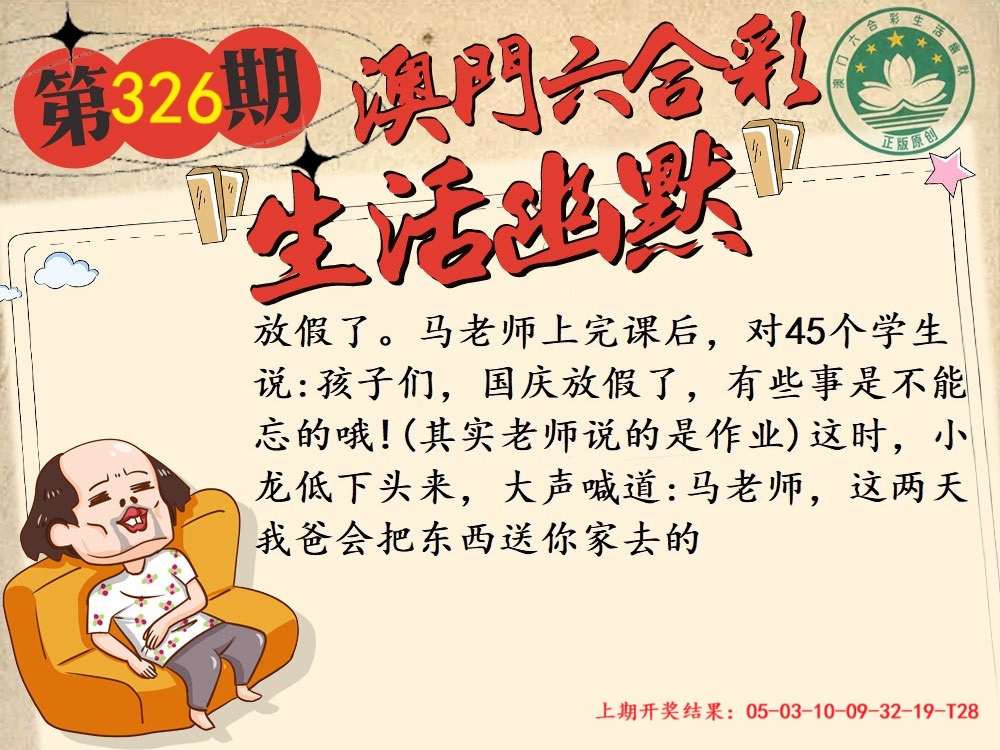 326期另版生活幽默[图]