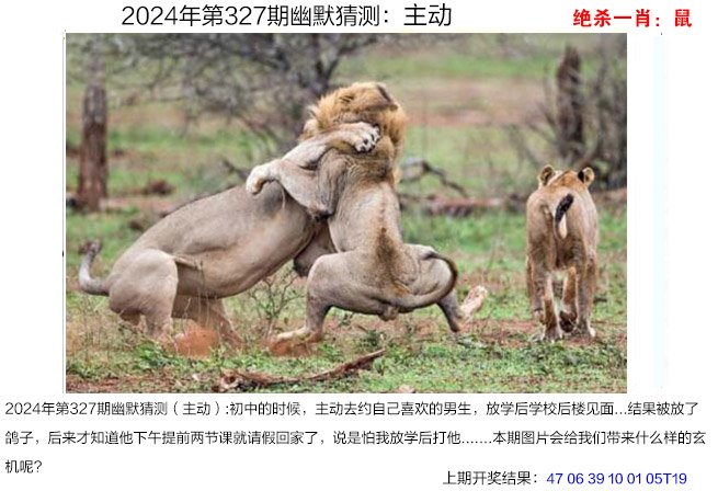 327期幽默猜测[图]