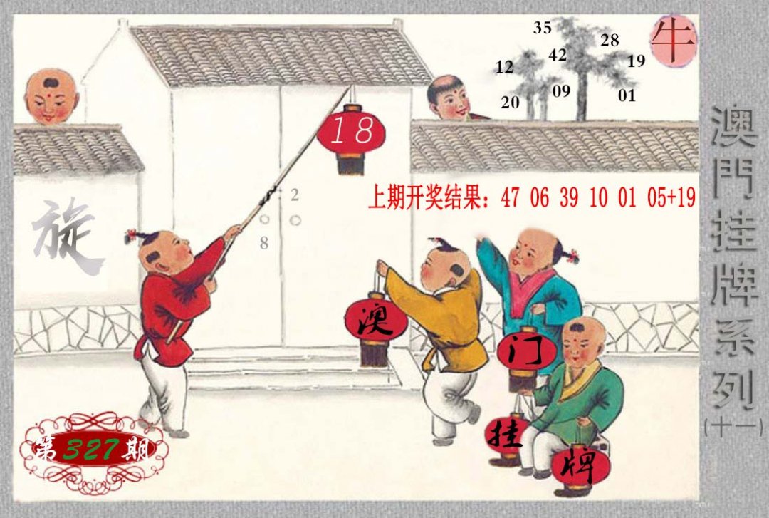 327期挂牌系列K[图]