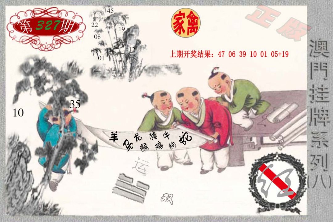 327期挂牌系列H[图]