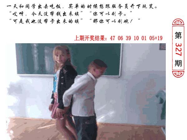 327期澳门生活幽默[图]