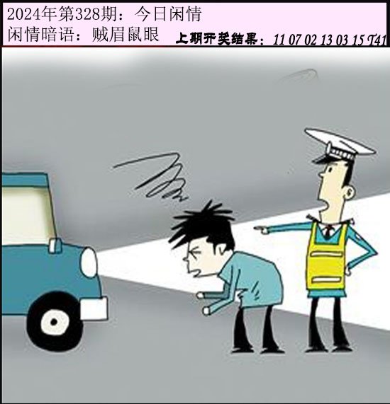 328期今日闲情[图]