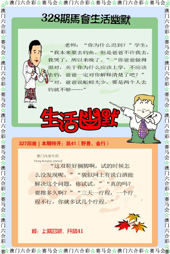 328期新生活幽默[图]