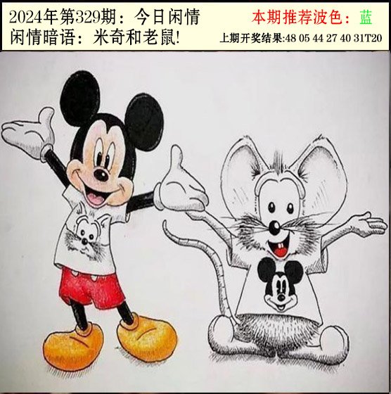 329期今日闲情2[图]