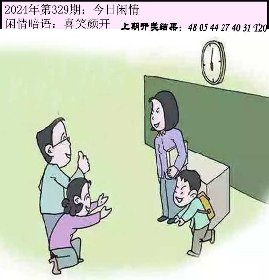 329期今日闲情[图]
