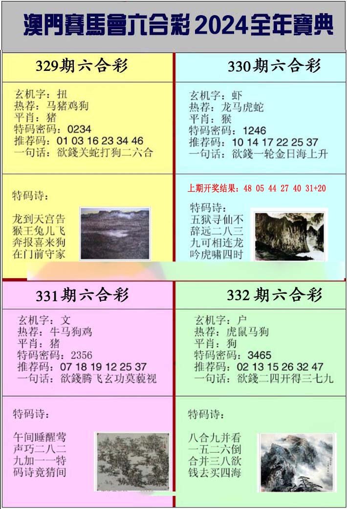 329期澳门挂牌宝典[图]