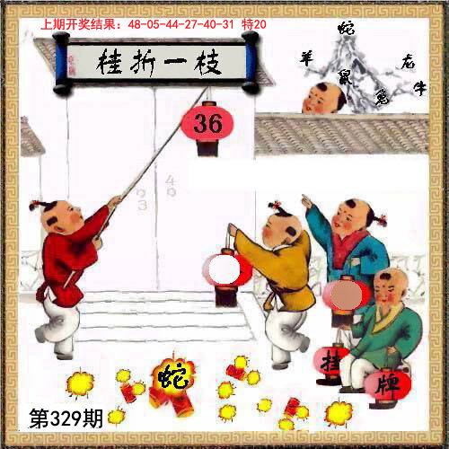 329期挂牌系列L[图]