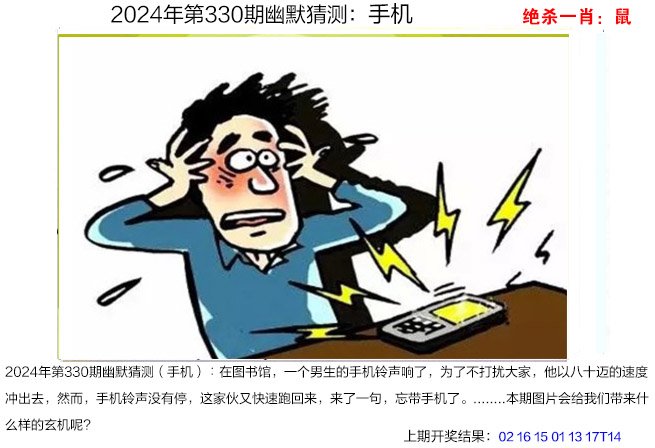 330期幽默猜测[图]