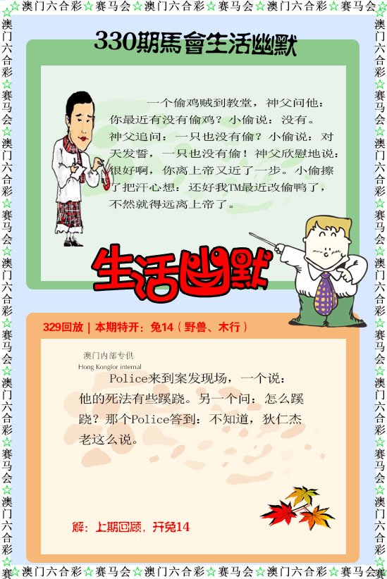 330期新生活幽默[图]
