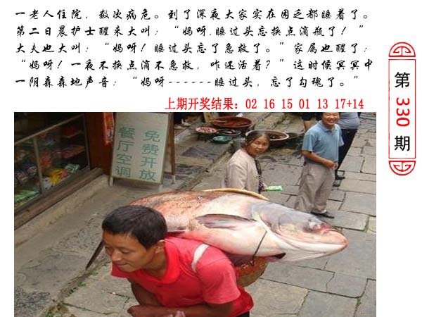 330期澳门生活幽默[图]