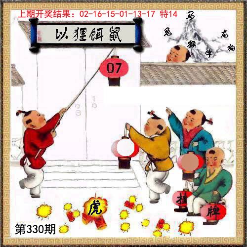 330期挂牌系列L[图]