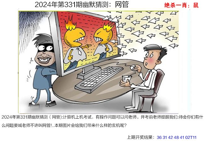 331期幽默猜测[图]