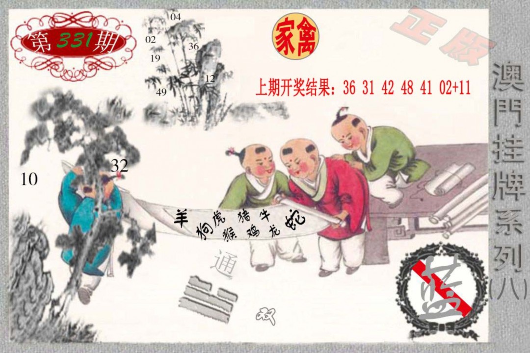 331期挂牌系列H[图]