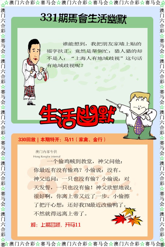 331期新生活幽默[图]